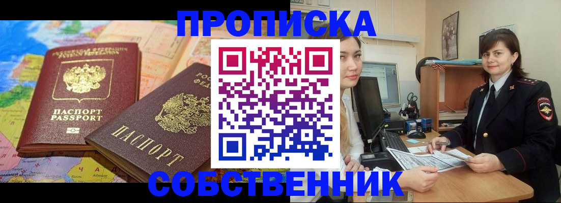 временная регистрация в квартире в Новоульяновске