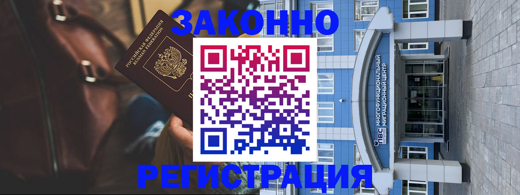 где прописаться в Новоульяновске