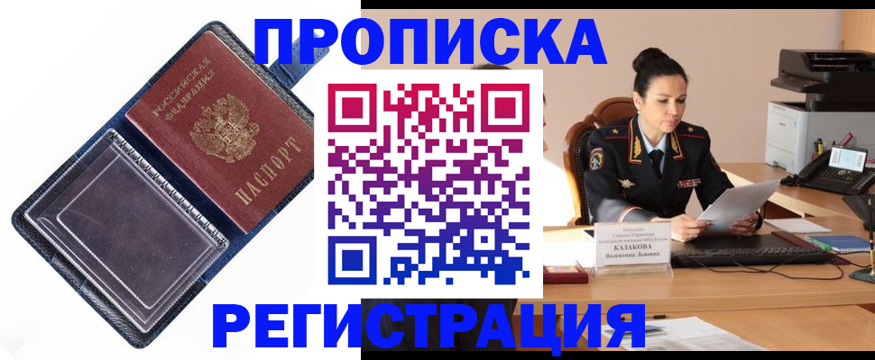 временная регистрация гарантия в Новоульяновске