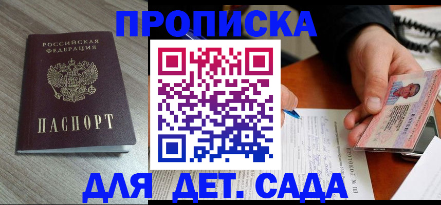 прописка поиск в Новоульяновске