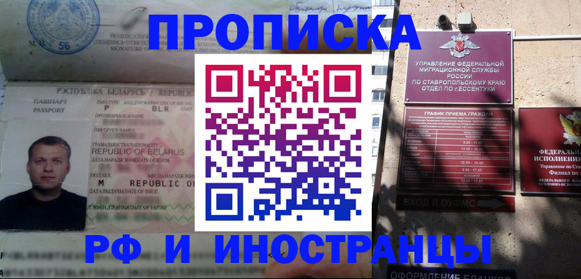 прописка регистрация в Новоульяновске