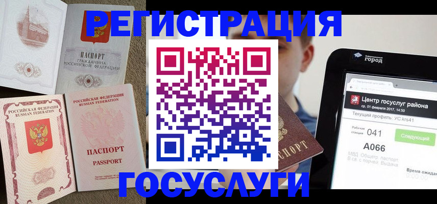 прописка в Новоульяновске