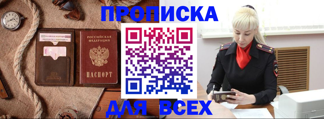 прописка гарантия в Новоульяновске