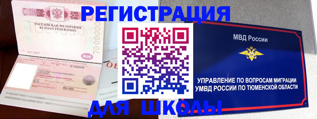 прописка в квартире в Новоульяновске