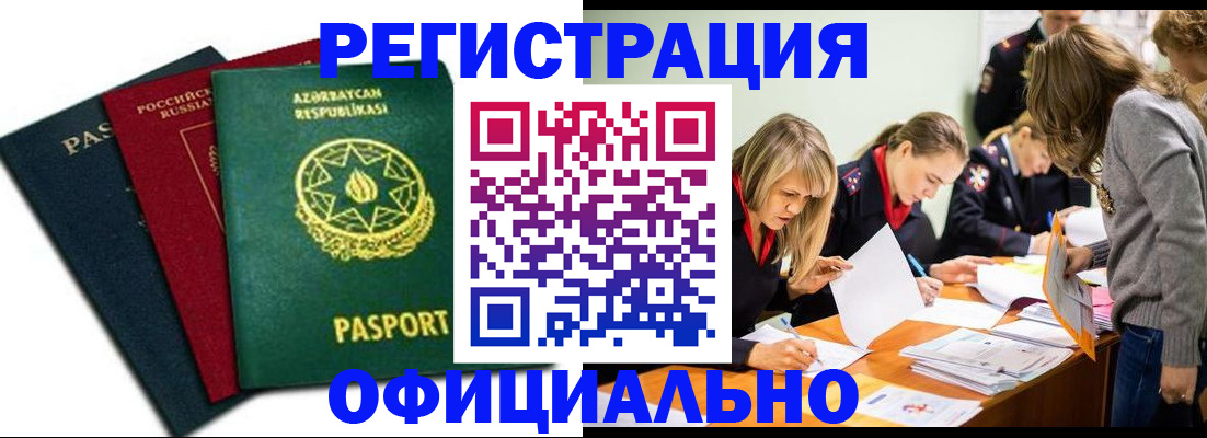 миграционный учет в Новоульяновске