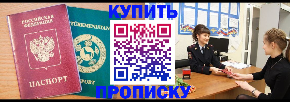 временная регистрация собственник в Новоульяновске